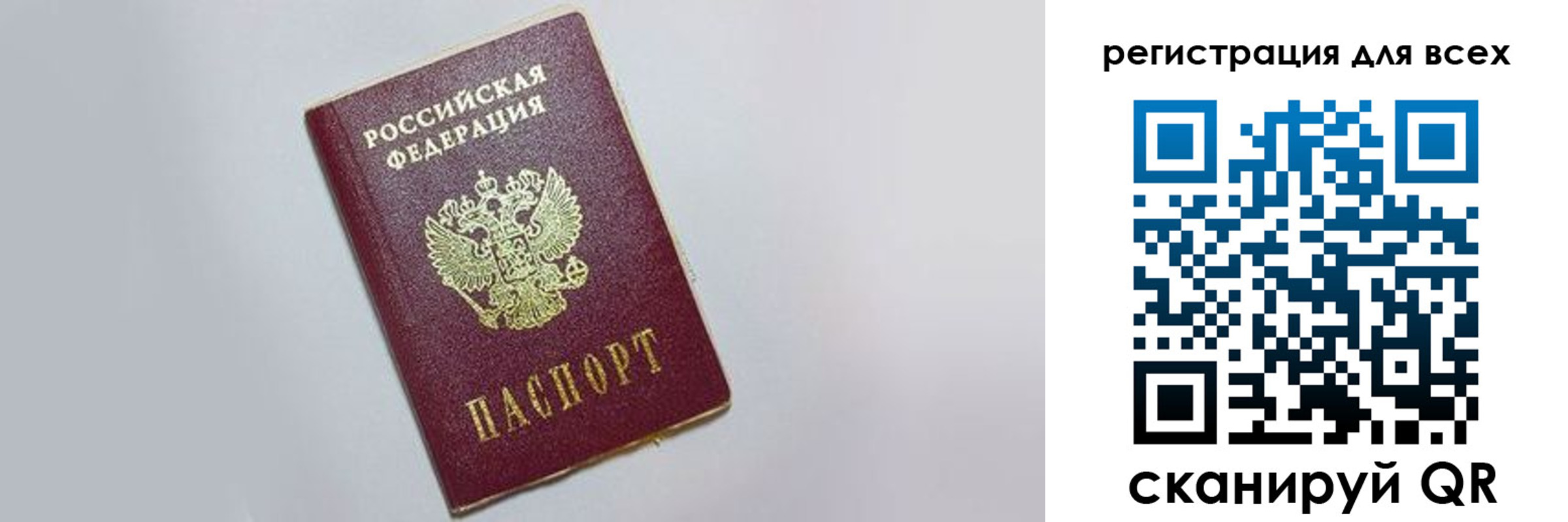 прописка законно в Дигоре