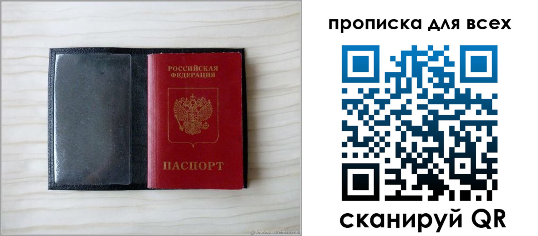 прописка для школы в Дигоре