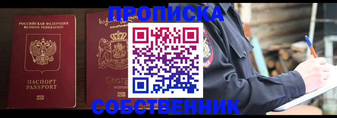 регистрация в Дигоре