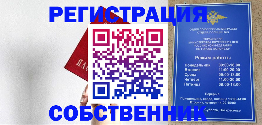 временная регистрация в квартире в Дигоре