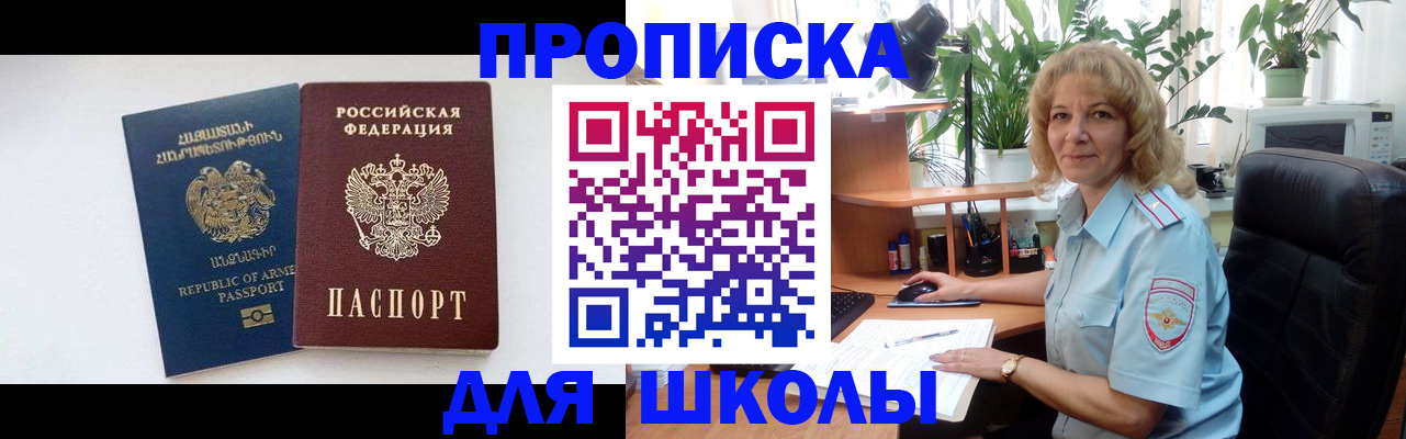 прописка в квартире в Дигоре