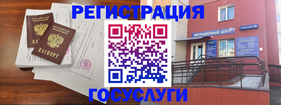прописка для кредита в Дигоре