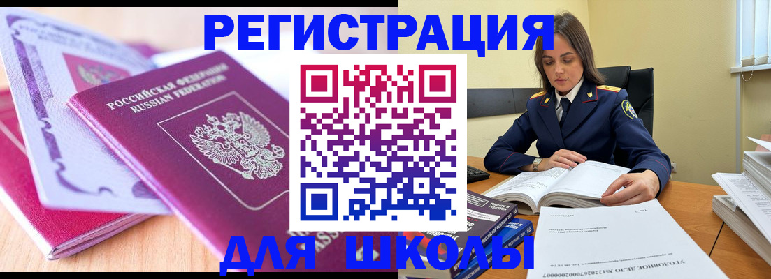 прописка 2025 в Дигоре