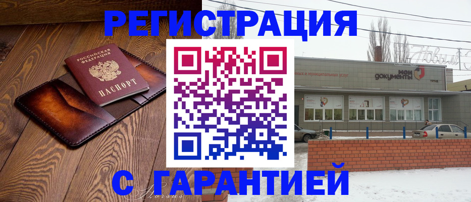 прописка в Дигоре
